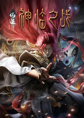 《迷墙》完整版免费观看
