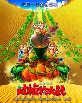 公交车大龟廷进我身体里的小说