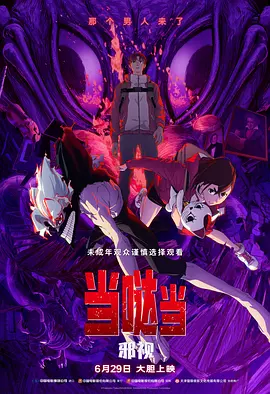 粗野想像和刘浩杰