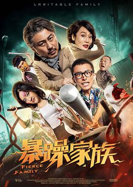 家政老师电影免费观看