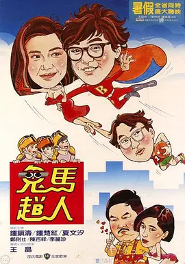 夫妇交换中文字幕