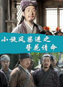 婷婷丁香花