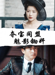 欢快的妻子